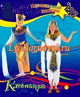 Клеопатра